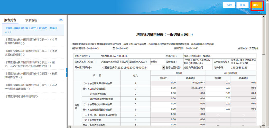 國(guó)稅一般納稅人報(bào)表填寫錯(cuò)誤已提交后到稅務(wù)局申報(bào)時(shí)發(fā)現(xiàn)有錯(cuò)誤在稅務(wù)局已修改怎樣修改