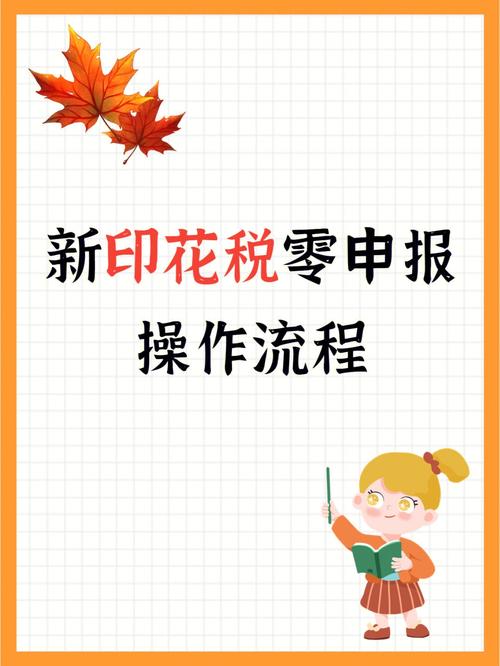 印花稅按次到底要怎么申報(bào)