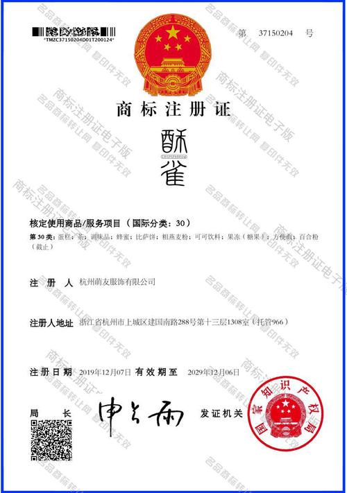 什么樣的商標名稱