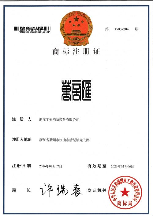 商標(biāo)注冊國家收多少