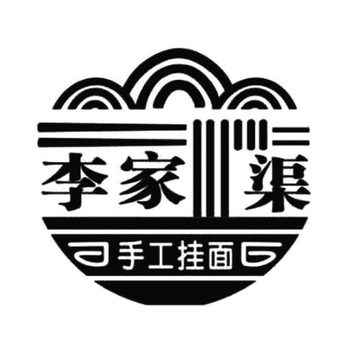 面條在商標(biāo)中是什么類(lèi)