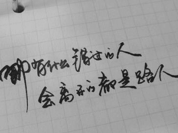 文字控：但愿園里花長(zhǎng)好,一生飲酒花前老
