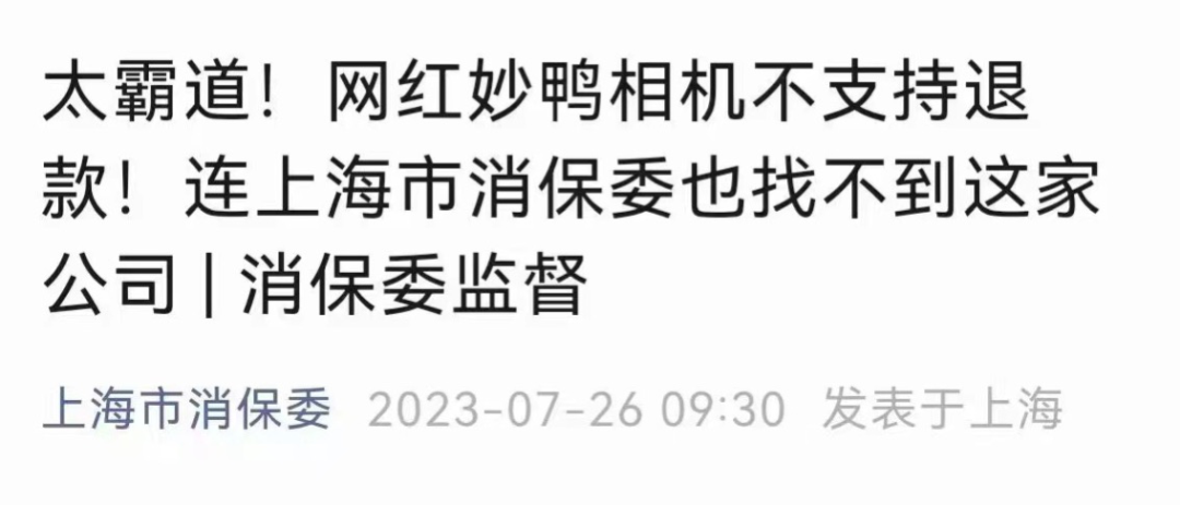 “妙鴨相機(jī)”的火爆，AIGC營(yíng)銷如何復(fù)制？