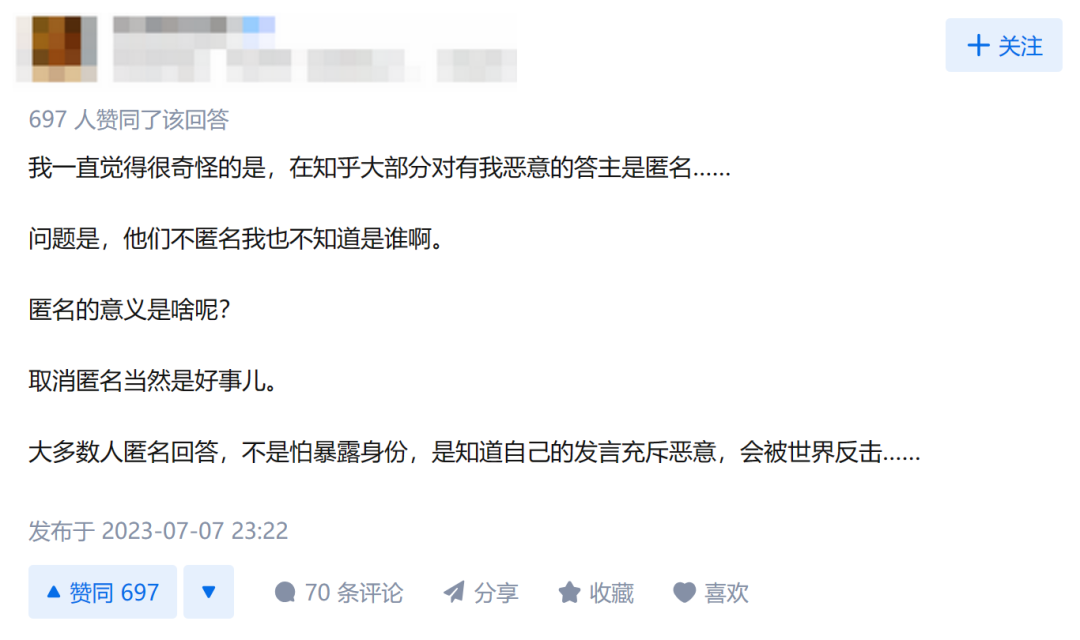 知乎下線“匿名功能”：迷霧散去，重現(xiàn)開放真誠生態(tài)