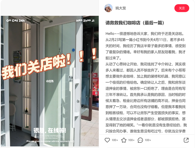 一家10平米小店，有1.4萬個股東