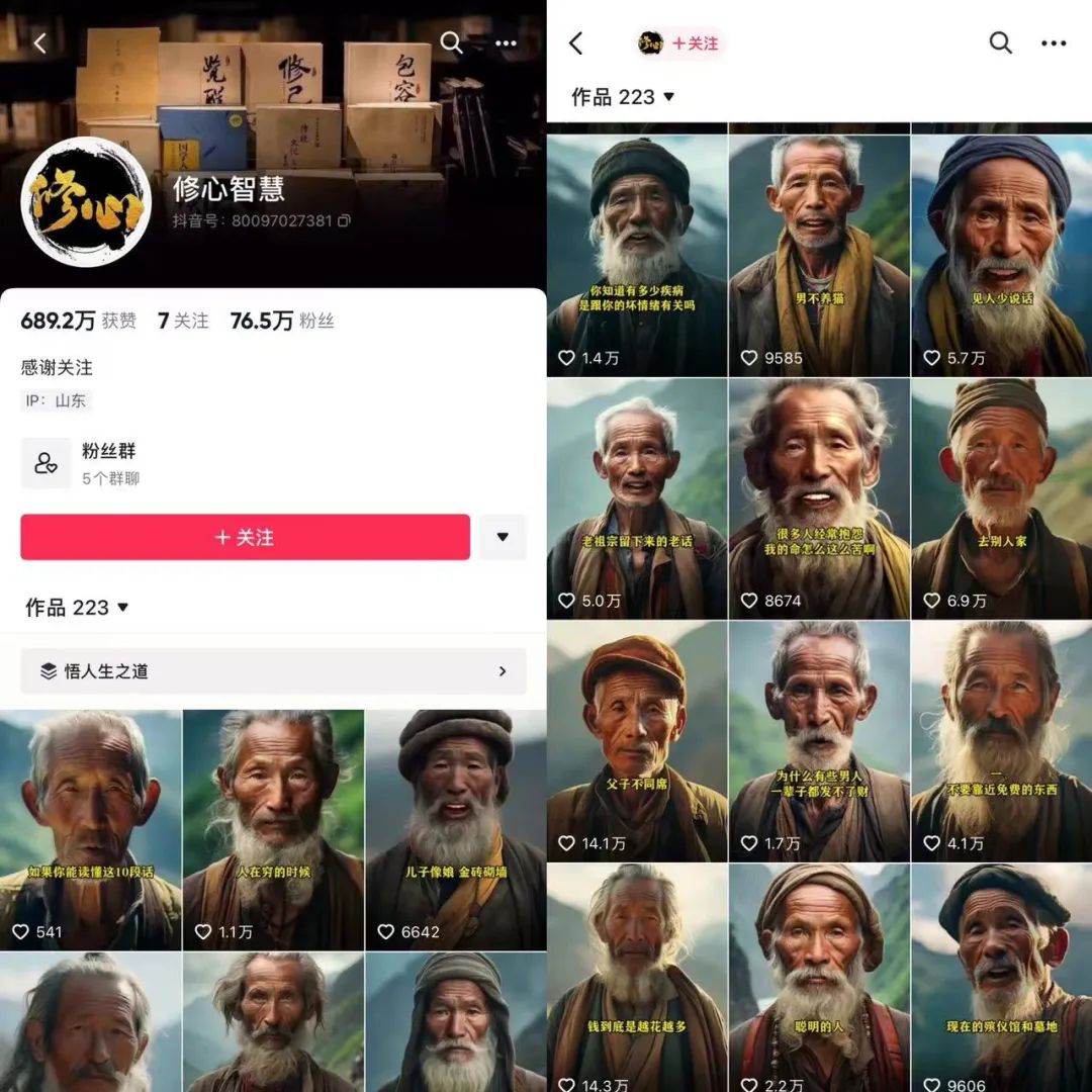 抖音AI小和尚、老者語錄能賺錢嗎？