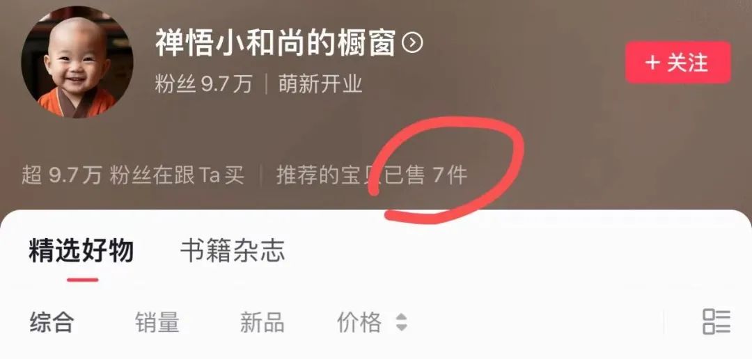 抖音AI小和尚、老者語錄能賺錢嗎？