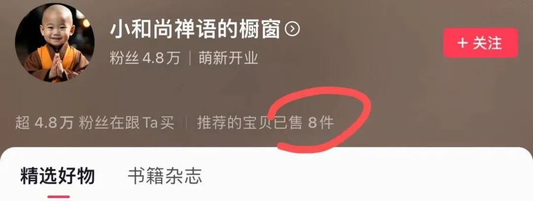 抖音AI小和尚、老者語錄能賺錢嗎？