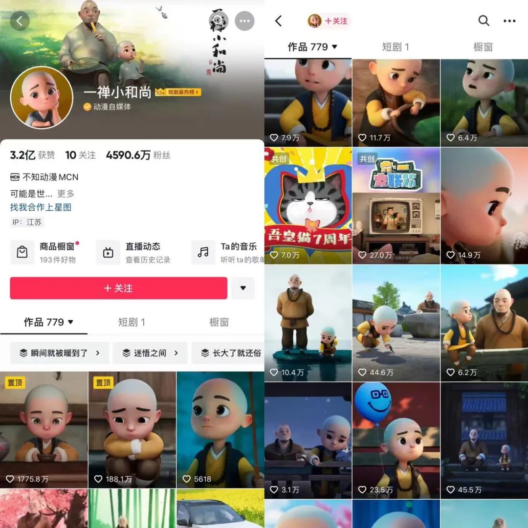 抖音AI小和尚、老者語錄能賺錢嗎？