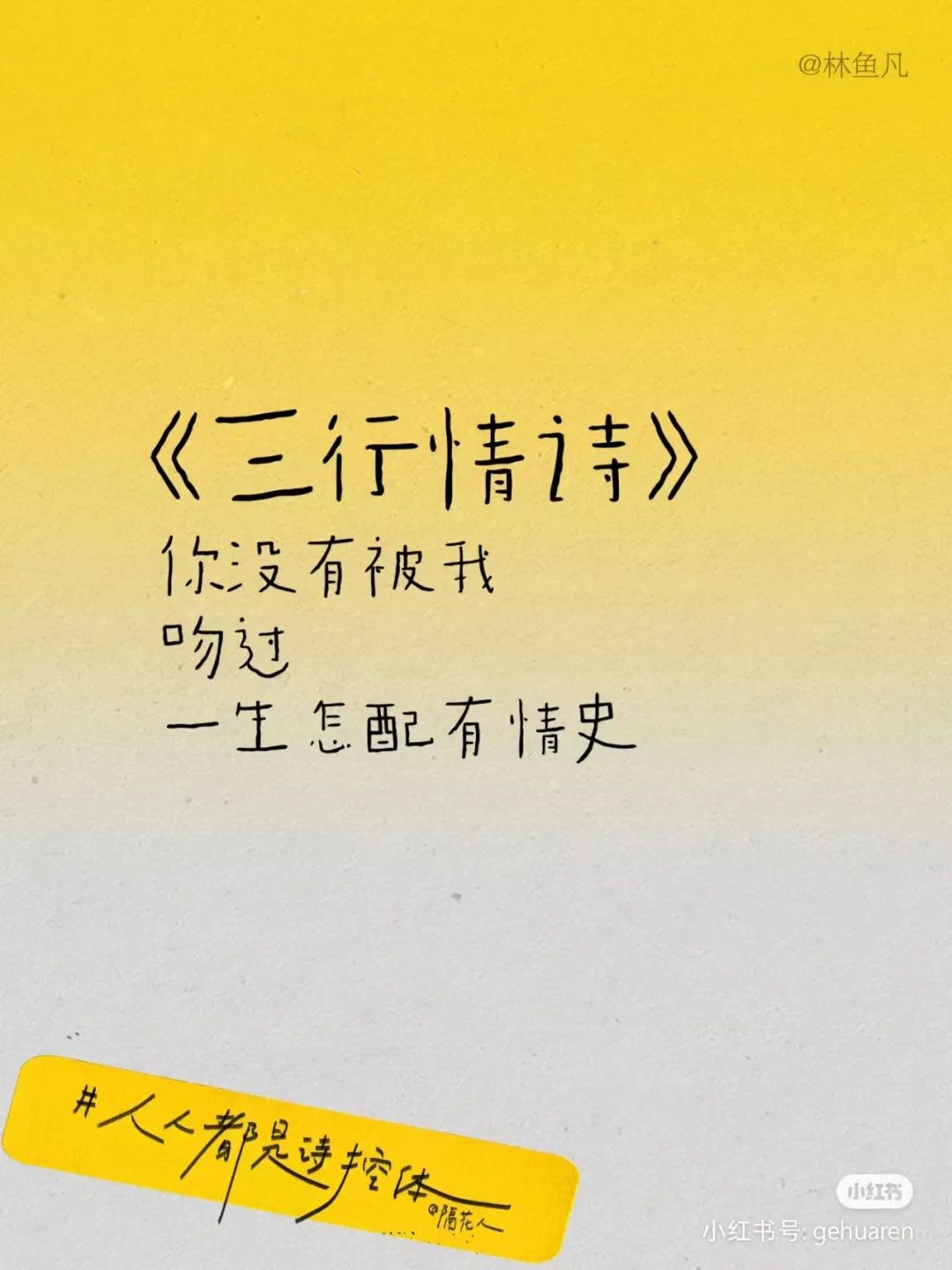 這三套文案，好看死了