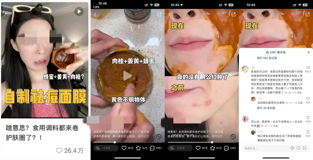 莊俊：小紅書(shū)美妝爆文制造機！