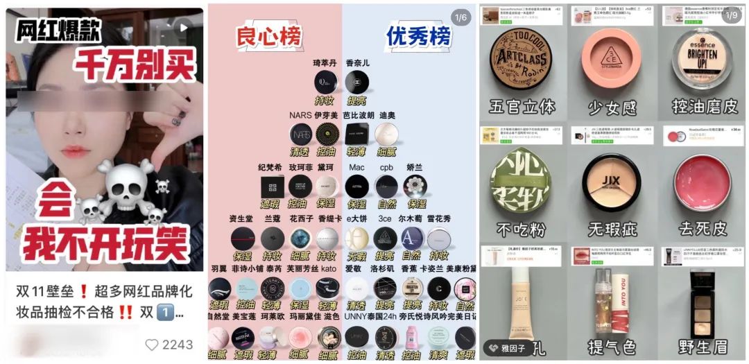 莊俊：小紅書(shū)美妝爆文制造機！