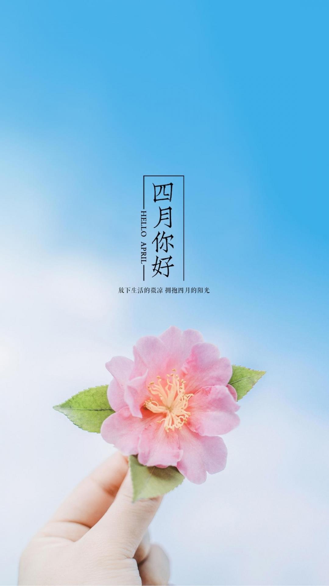 2021四月你好的經(jīng)典說(shuō)說(shuō)