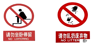 北京地鐵安全標志與設(shè)施