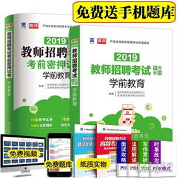 幼兒教育基礎(chǔ)知識(shí)?？济~