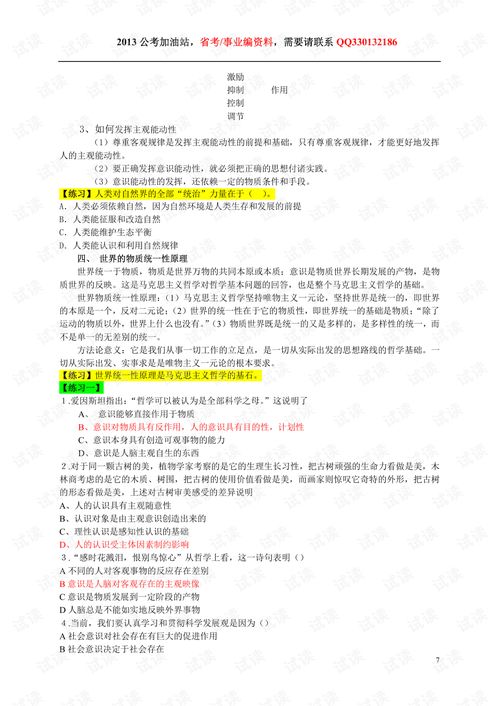 公共基礎知識體育常識,公共基礎知識考試題庫,公共基礎知識歷年真題