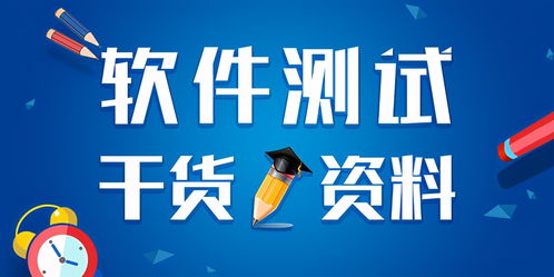 app軟件測試基礎知識
