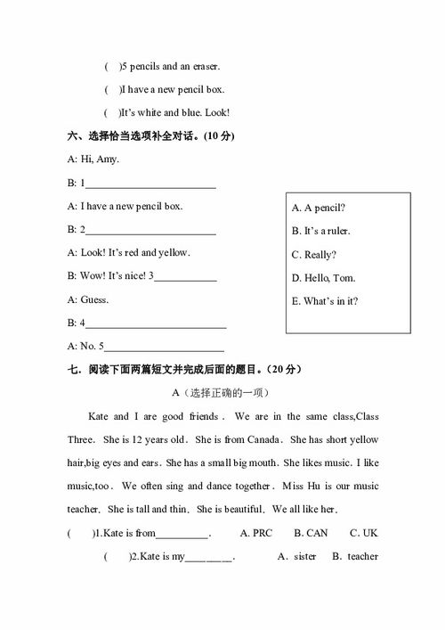 英語(yǔ)四級基礎知識