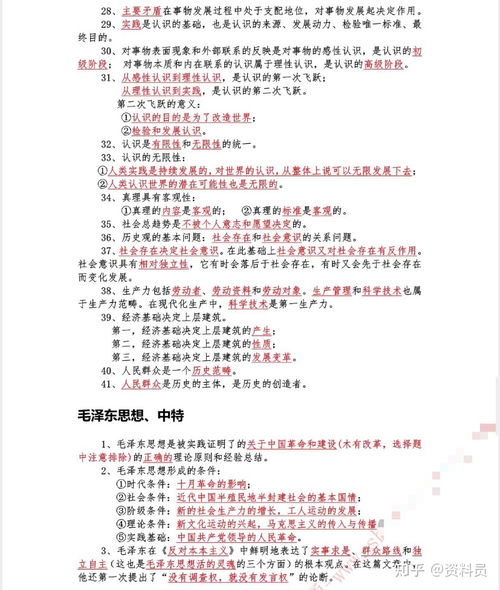 公共基礎知識重點(diǎn)筆記