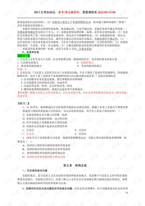 基礎知識,知識,文學(xué)