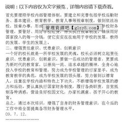 幼兒園財務(wù)管理基礎知識培訓心得