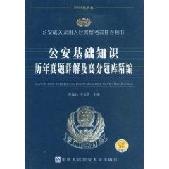 警察只考公安基礎知識嗎