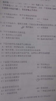 一級計算機公共基礎(chǔ)知識試題及答案