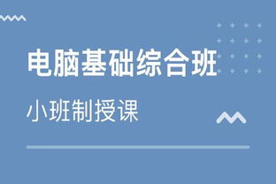 計算機辦公軟件基礎知識培訓