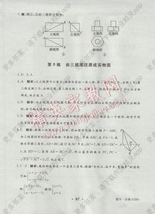 數(shù)學(xué)基礎(chǔ)知識天天練高一必修二