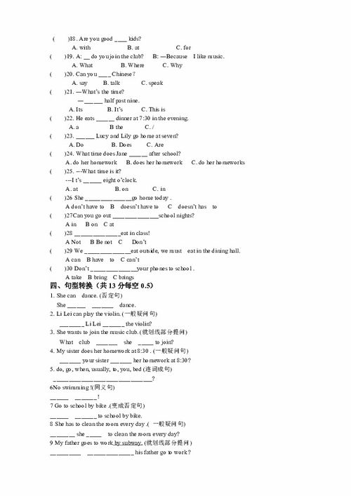 七級英語基礎知識專項訓練