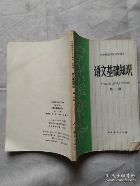 校園劇基礎知識
