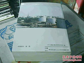 石油煉制工程基礎知識