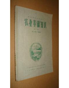 高中計算機基礎知識第一冊