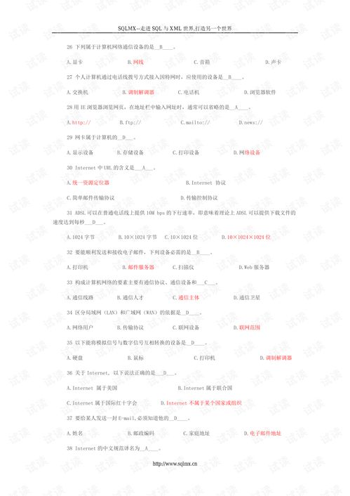 計算機網(wǎng)絡(luò )基礎知識試題及答案,計算機基礎知識考試試題及答案,計算機基礎知識試題及答案(全)