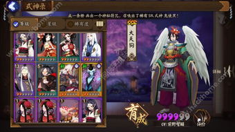 基礎知識,陰陽師