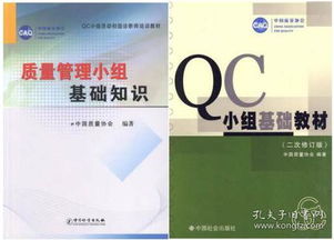 qc基礎(chǔ)知識培訓內(nèi)容