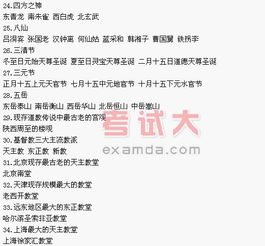 導游基礎知識點(diǎn)