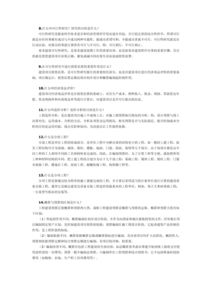 學(xué)工程造價(jià)需要什么基礎知識,工程造價(jià)要掌握哪些基礎知識,工程造價(jià)基礎知識歸納