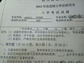 音樂(lè )基礎知識填空題