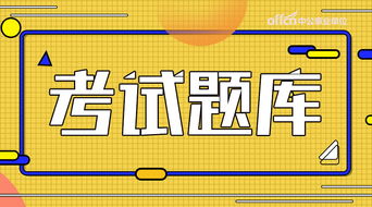 臨床醫院面試基礎知識
