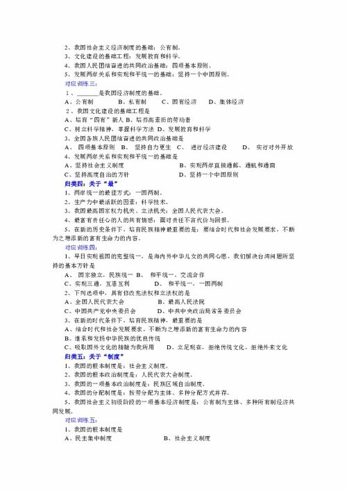 思想品德基礎知識競賽方案