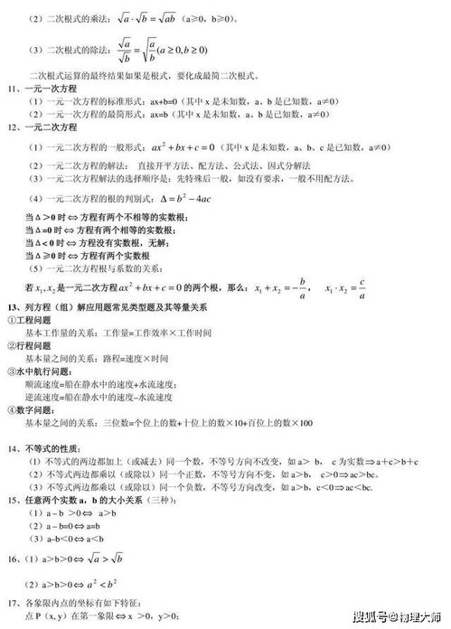 速記,基礎知識,高數