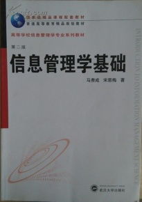 管理學(xué)基礎理論和基本知識點(diǎn)總結