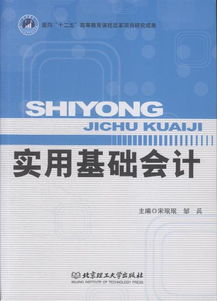 實(shí)用會(huì )計資料基礎知識