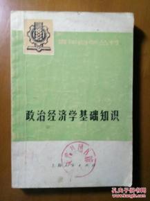 基礎知識,經(jīng)濟學(xué),簡(jiǎn)答題