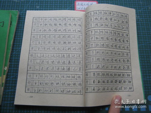 書(shū)法基礎知識百題