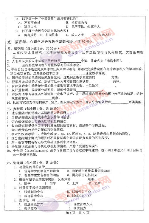 林業(yè)基礎(chǔ)知識(shí)綜合考研,林業(yè)基礎(chǔ)知識(shí)綜合考研真題,林業(yè)基礎(chǔ)知識(shí)綜合考研教材