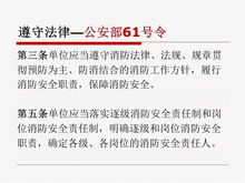 基礎知識,法律法規