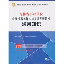 教育基礎知識和公共基礎知識的區別