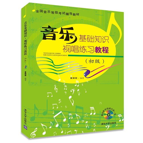 少兒音樂(lè )基礎知識入門(mén)